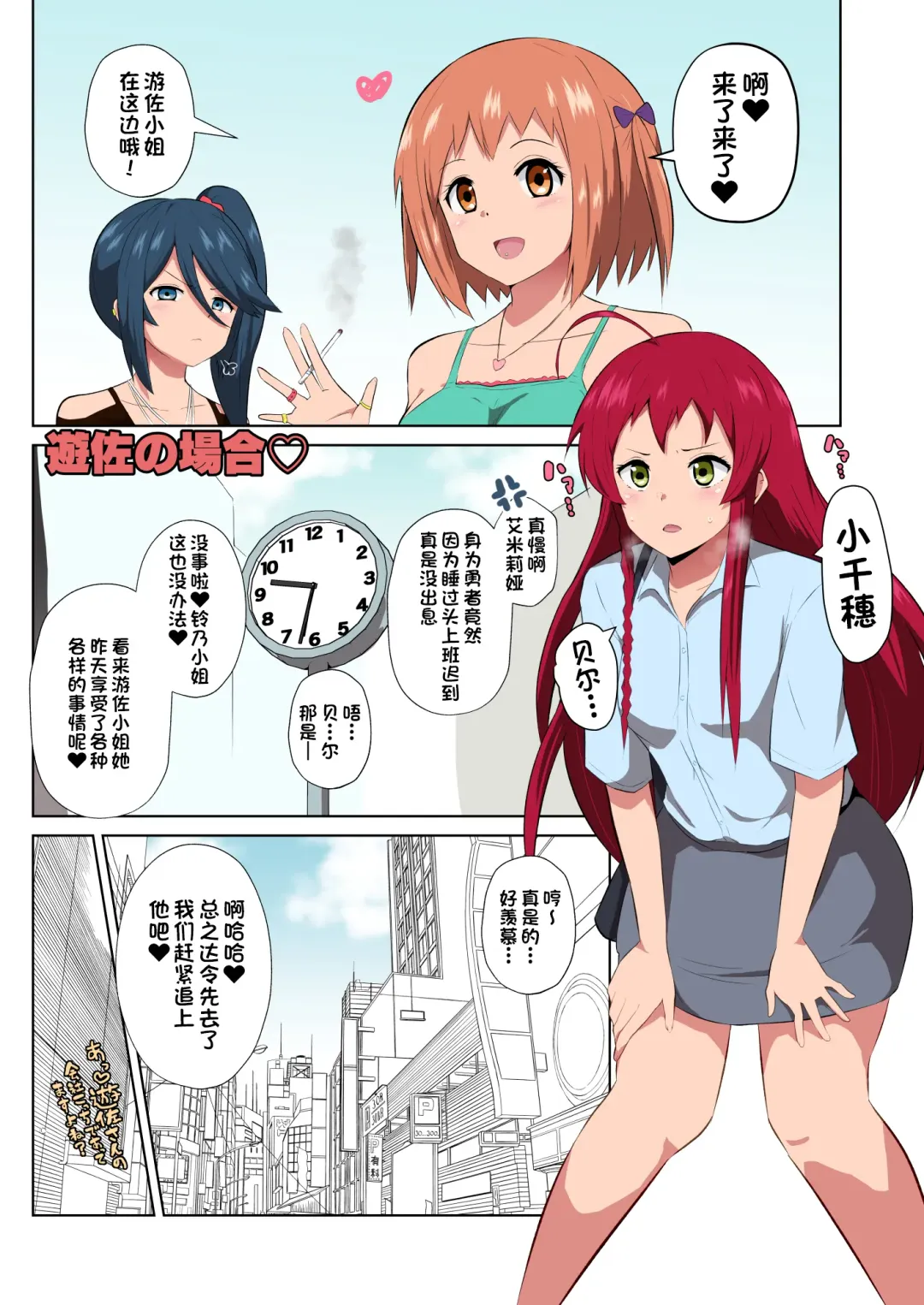 [Sanatuki] Maou-sama! Saimin Fhentai - Page 18