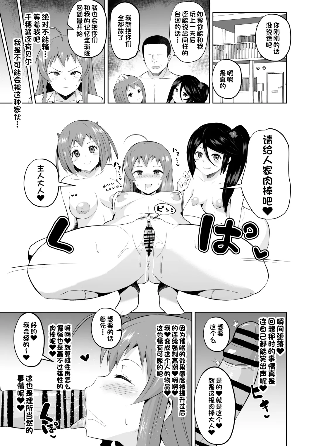 [Sanatuki] Maou-sama! Saimin Fhentai - Page 22