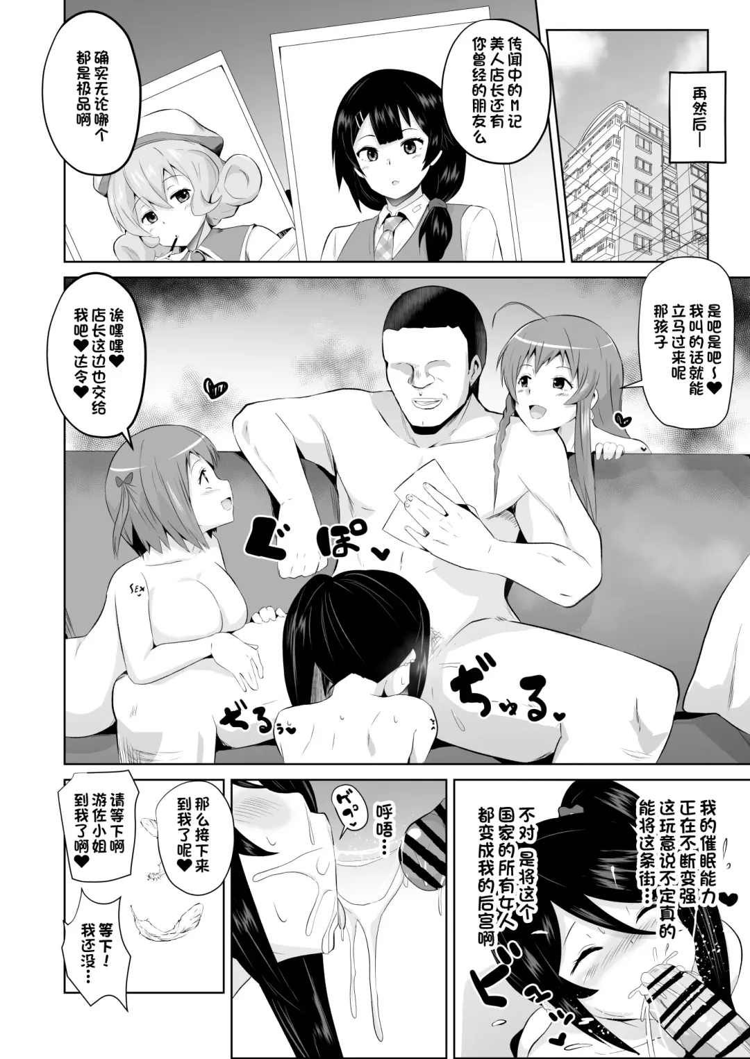 [Sanatuki] Maou-sama! Saimin Fhentai - Page 25