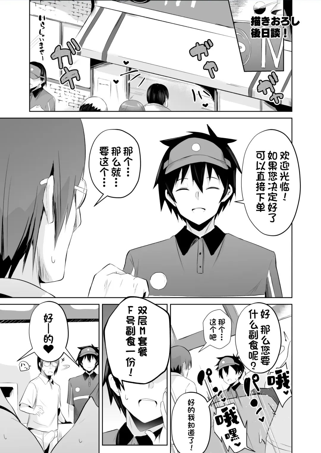 [Sanatuki] Maou-sama! Saimin Fhentai - Page 26