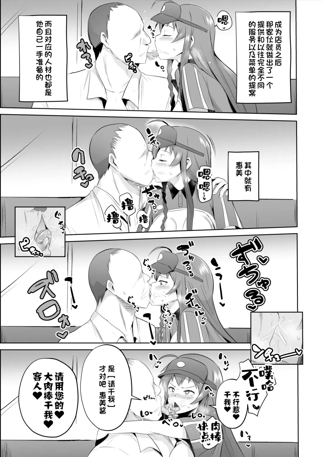 [Sanatuki] Maou-sama! Saimin Fhentai - Page 28