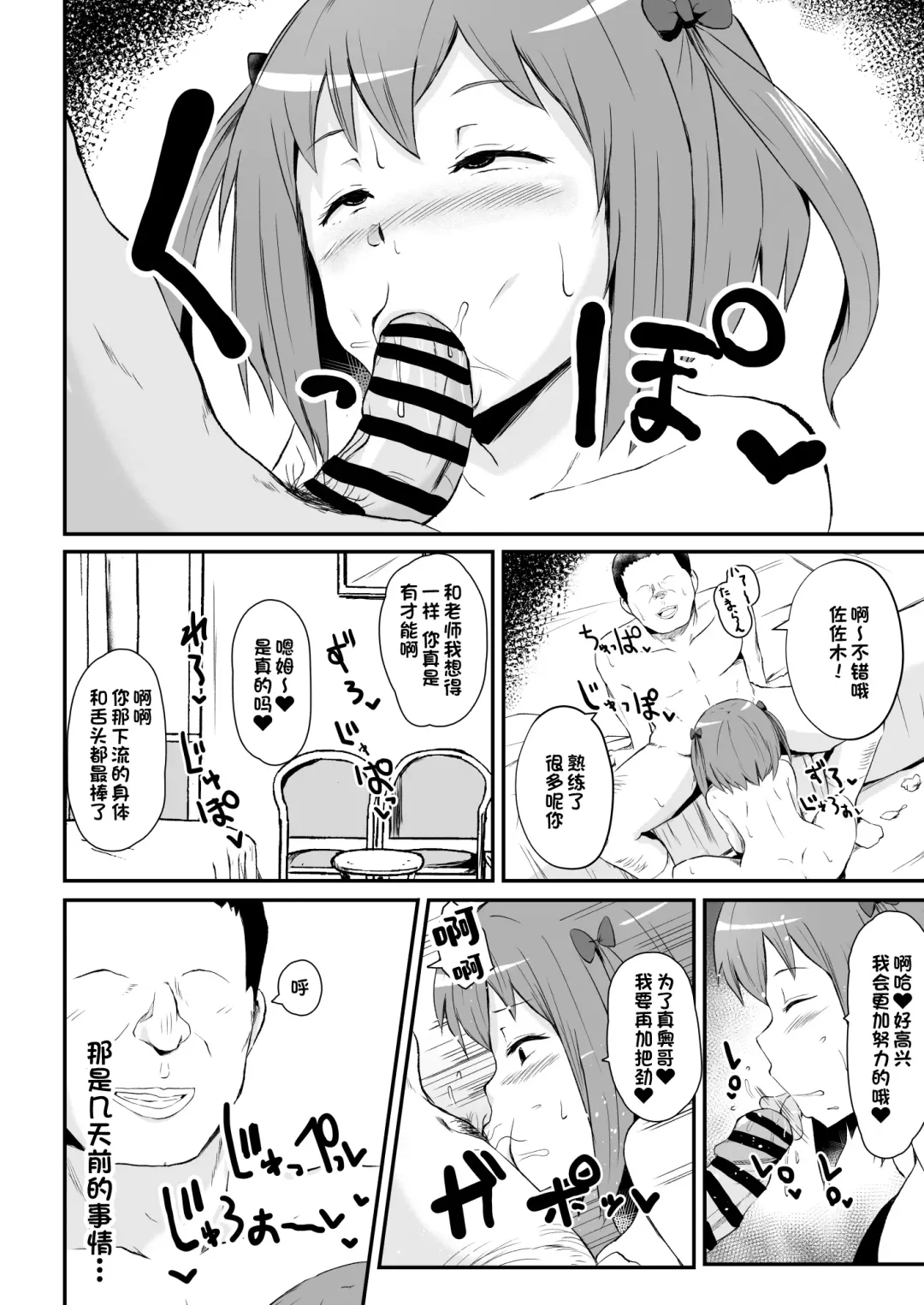 [Sanatuki] Maou-sama! Saimin Fhentai - Page 3