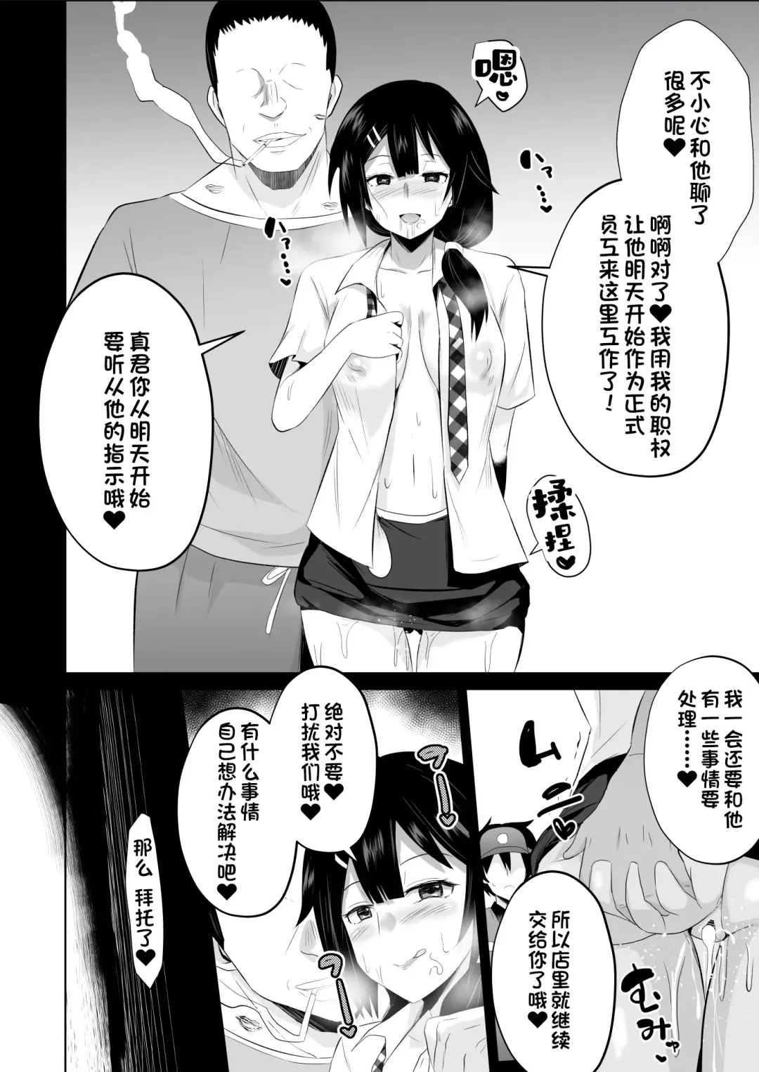 [Sanatuki] Maou-sama! Saimin Fhentai - Page 35