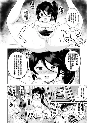 [Sanatuki] Maou-sama! Saimin Fhentai.net - Page 15