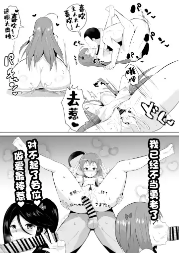 [Sanatuki] Maou-sama! Saimin Fhentai.net - Page 24