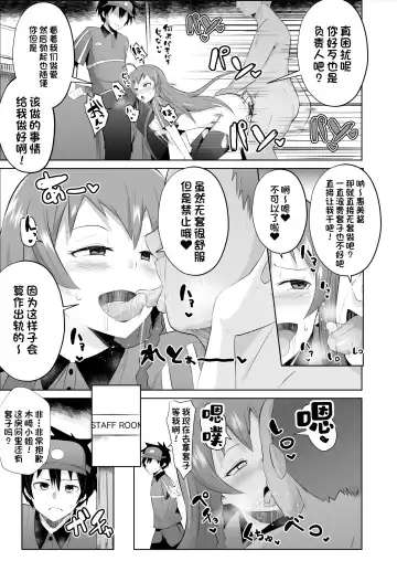 [Sanatuki] Maou-sama! Saimin Fhentai.net - Page 32