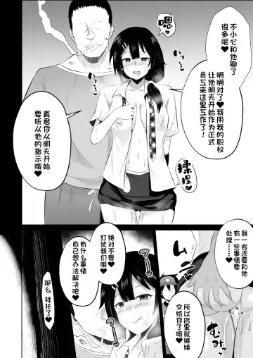 [Sanatuki] Maou-sama! Saimin Fhentai.net - Page 35