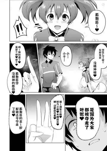 [Sanatuki] Maou-sama! Saimin Fhentai.net - Page 43