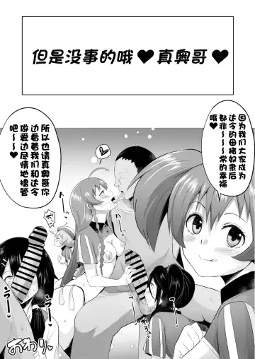 [Sanatuki] Maou-sama! Saimin Fhentai.net - Page 44