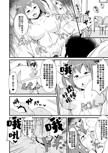 [Sanatuki] Maou-sama! Saimin Fhentai.net - Page 7