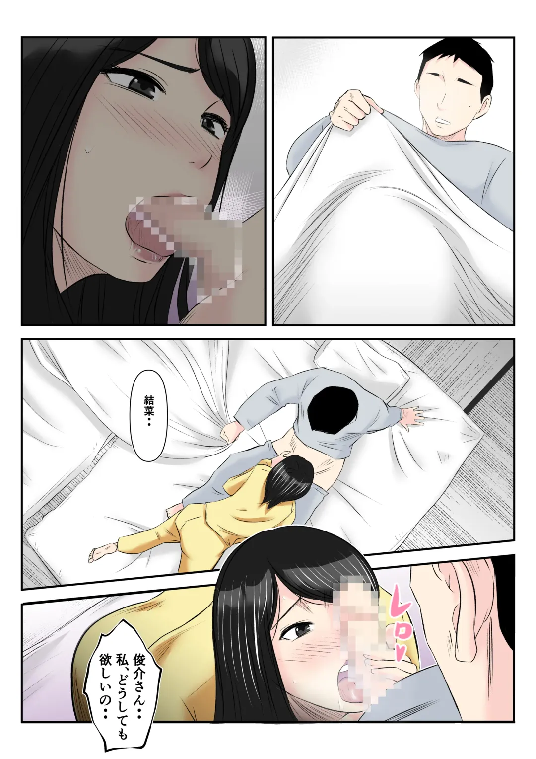 Museishishou no Otto ni Kawatte Gifu ni Haramaserareta Wakazuma Fhentai - Page 25