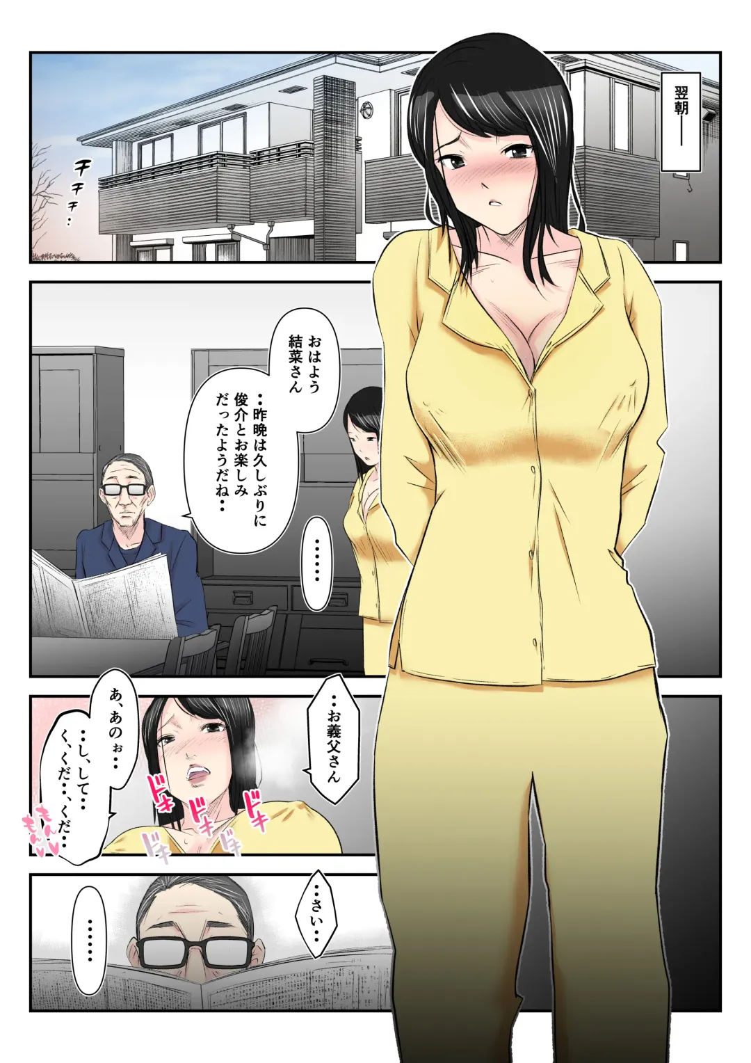 Museishishou no Otto ni Kawatte Gifu ni Haramaserareta Wakazuma Fhentai - Page 30