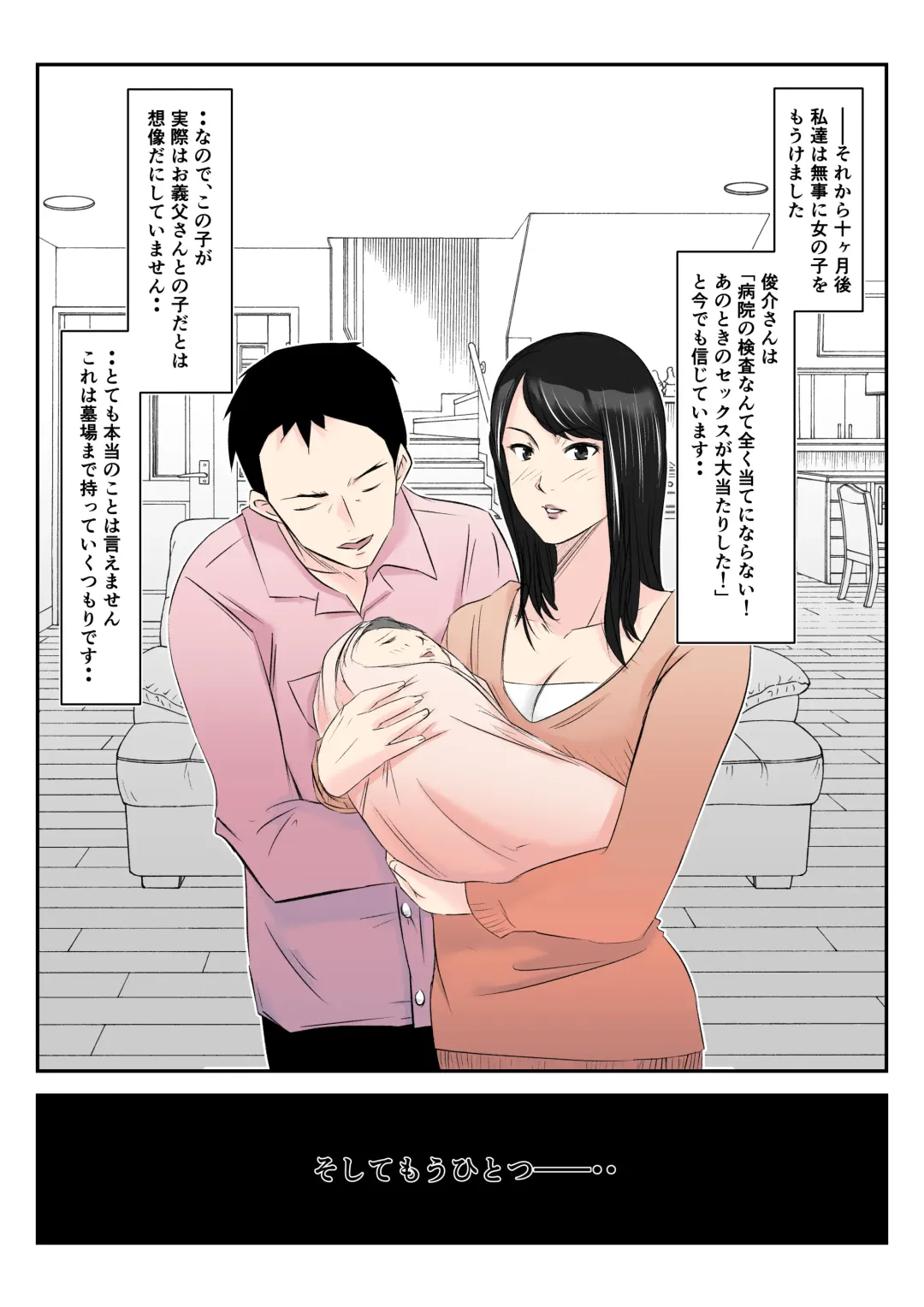 Museishishou no Otto ni Kawatte Gifu ni Haramaserareta Wakazuma Fhentai - Page 48