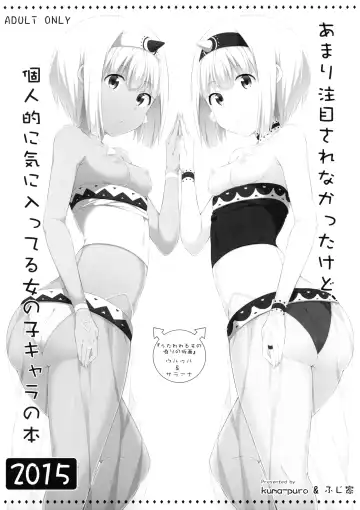 [Nectar - Shouji Ayumu] Amari Chuumoku Sarenakatta kedo, Kojinteki ni Ki ni itteru Onnanoko Chara no Hon 2015 Fhentai.net - Page 8