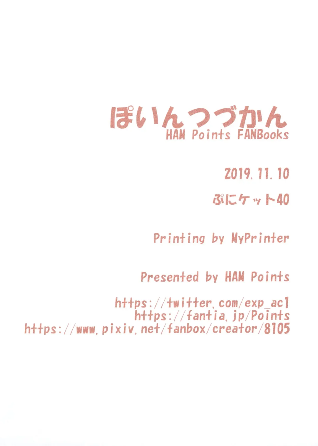 [Ham] Points Zukan Fhentai - Page 6