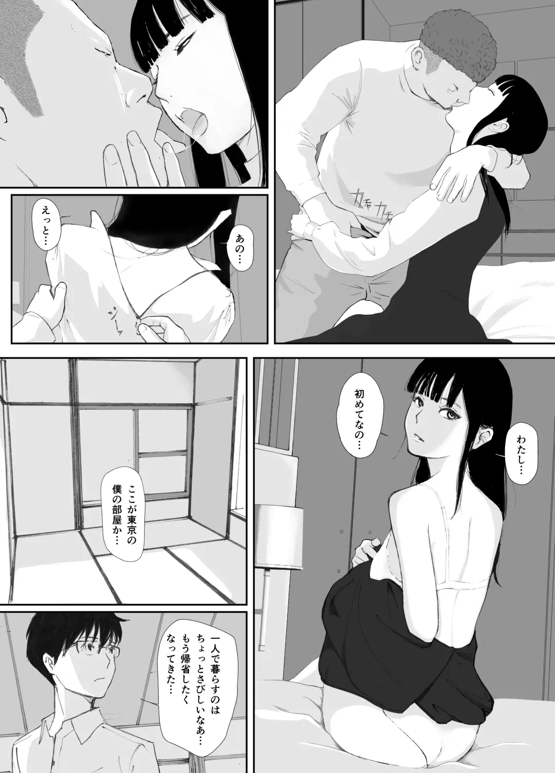 Ano Hi ni Modotte Mouichido Fhentai - Page 32