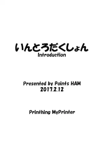 [Ham] Introduction Fhentai.net - Page 8