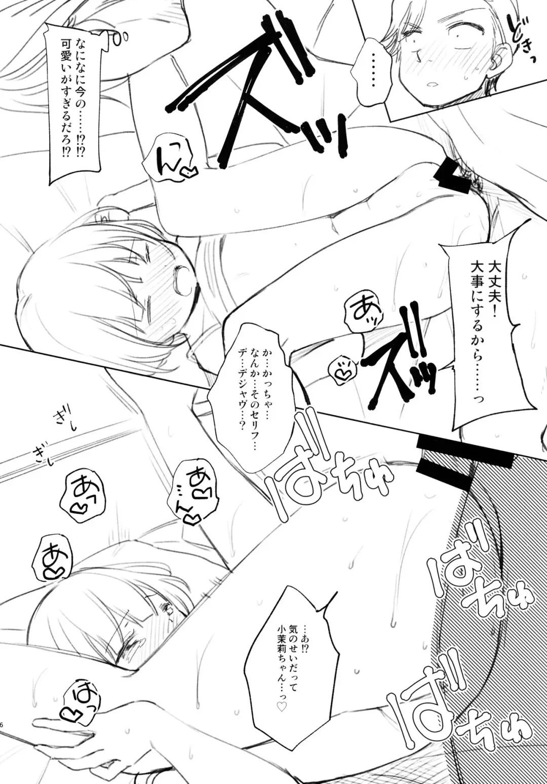 [Kiyomiya Ryo] C94 Omake-bon Honpen Saki ni Yonde kara R-18 da o Fhentai.net - Page 6