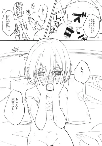 [Kiyomiya Ryo] C94 Omake-bon Honpen Saki ni Yonde kara R-18 da o Fhentai.net - Page 5