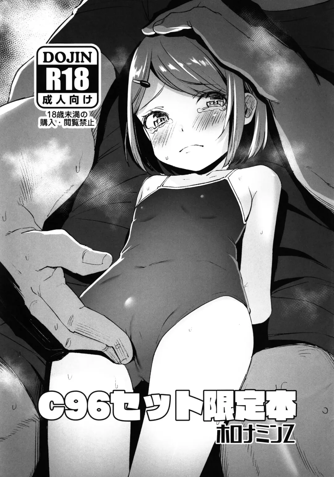 Read [Horonamin] C96 Set Genteibon - Fhentai.net