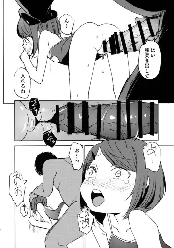 [Horonamin] C96 Set Genteibon Fhentai.net - Page 3