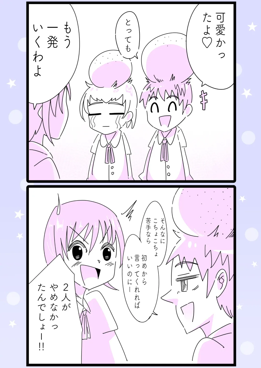 Kusuguru no wa Hansoku! Fhentai - Page 25