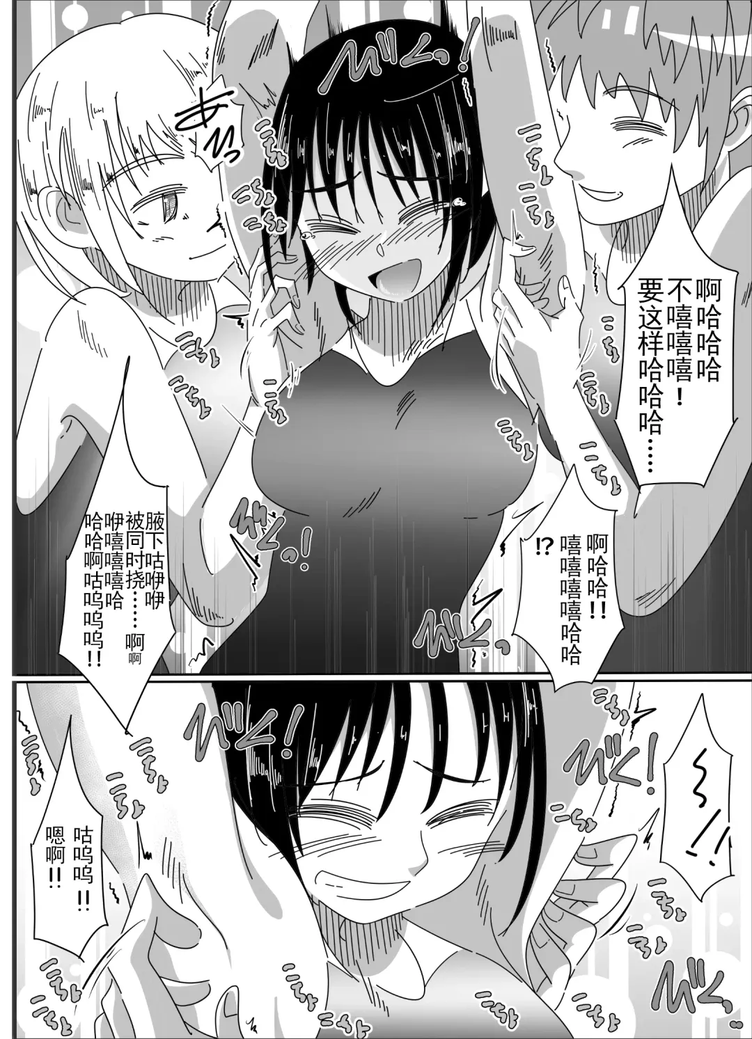 Kusuguru no wa Hansoku! Fhentai - Page 18