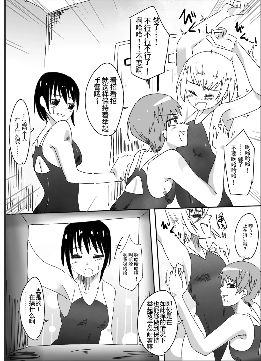 Kusuguru no wa Hansoku! Fhentai - Page 2