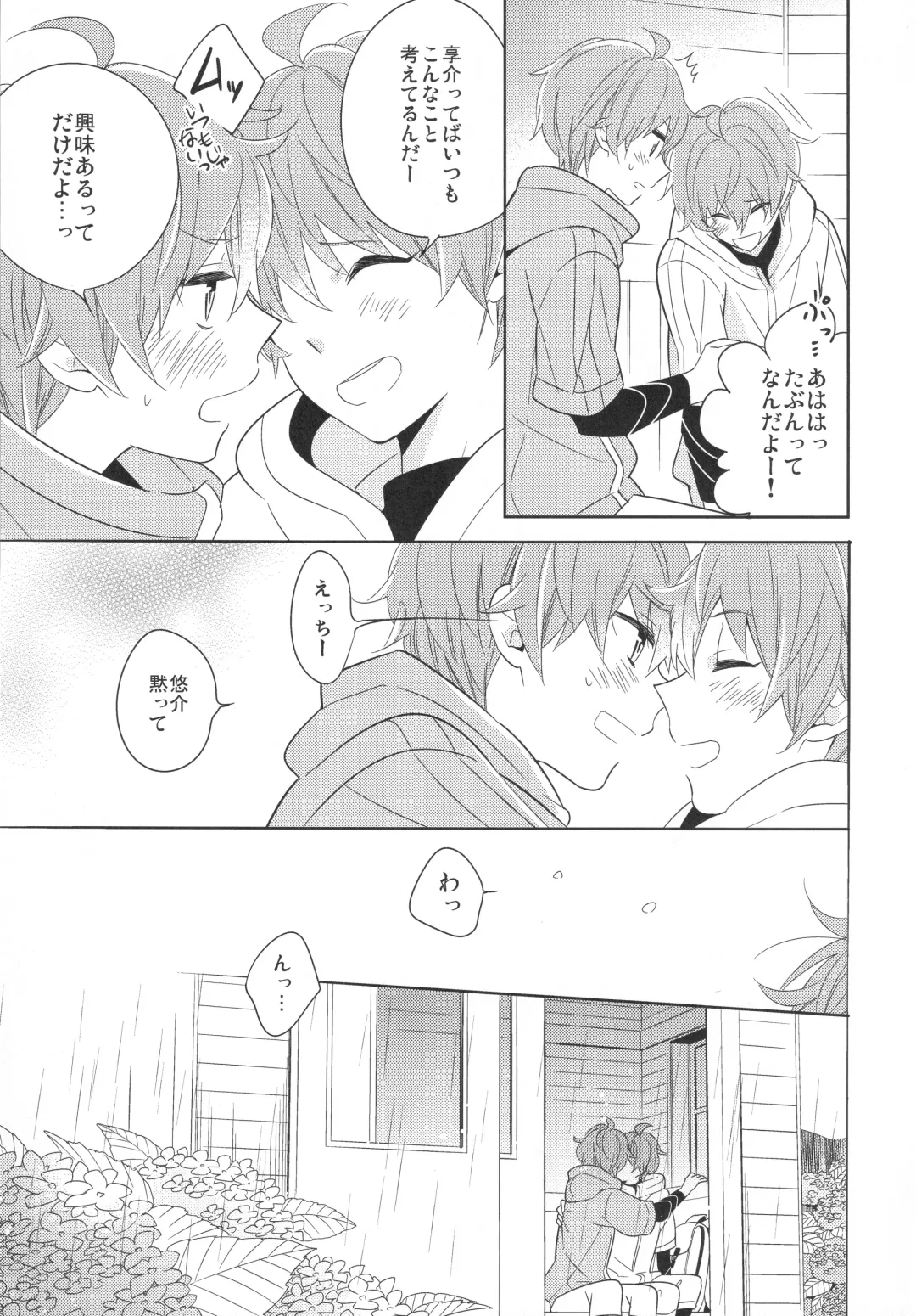 [Kanaru Tabito - Shiina Akira] Re! play3 Fhentai - Page 10