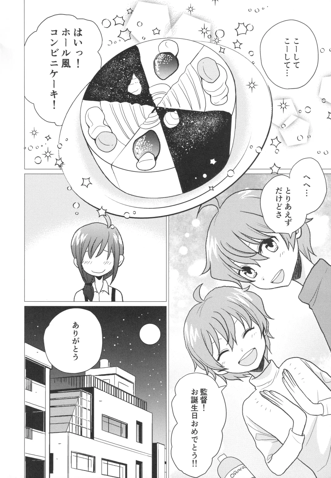 [Kanaru Tabito - Shiina Akira] Re! play3 Fhentai - Page 103