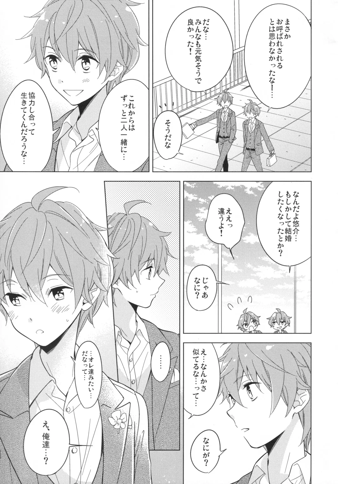 [Kanaru Tabito - Shiina Akira] Re! play3 Fhentai - Page 108