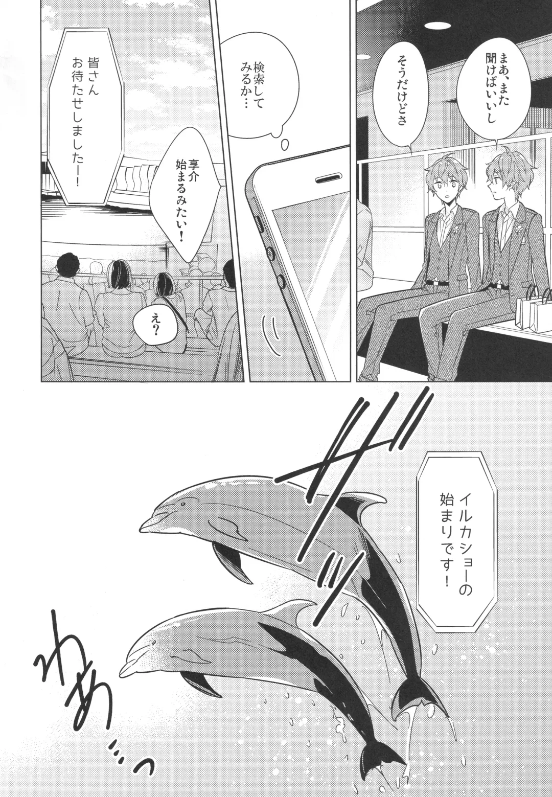 [Kanaru Tabito - Shiina Akira] Re! play3 Fhentai - Page 115