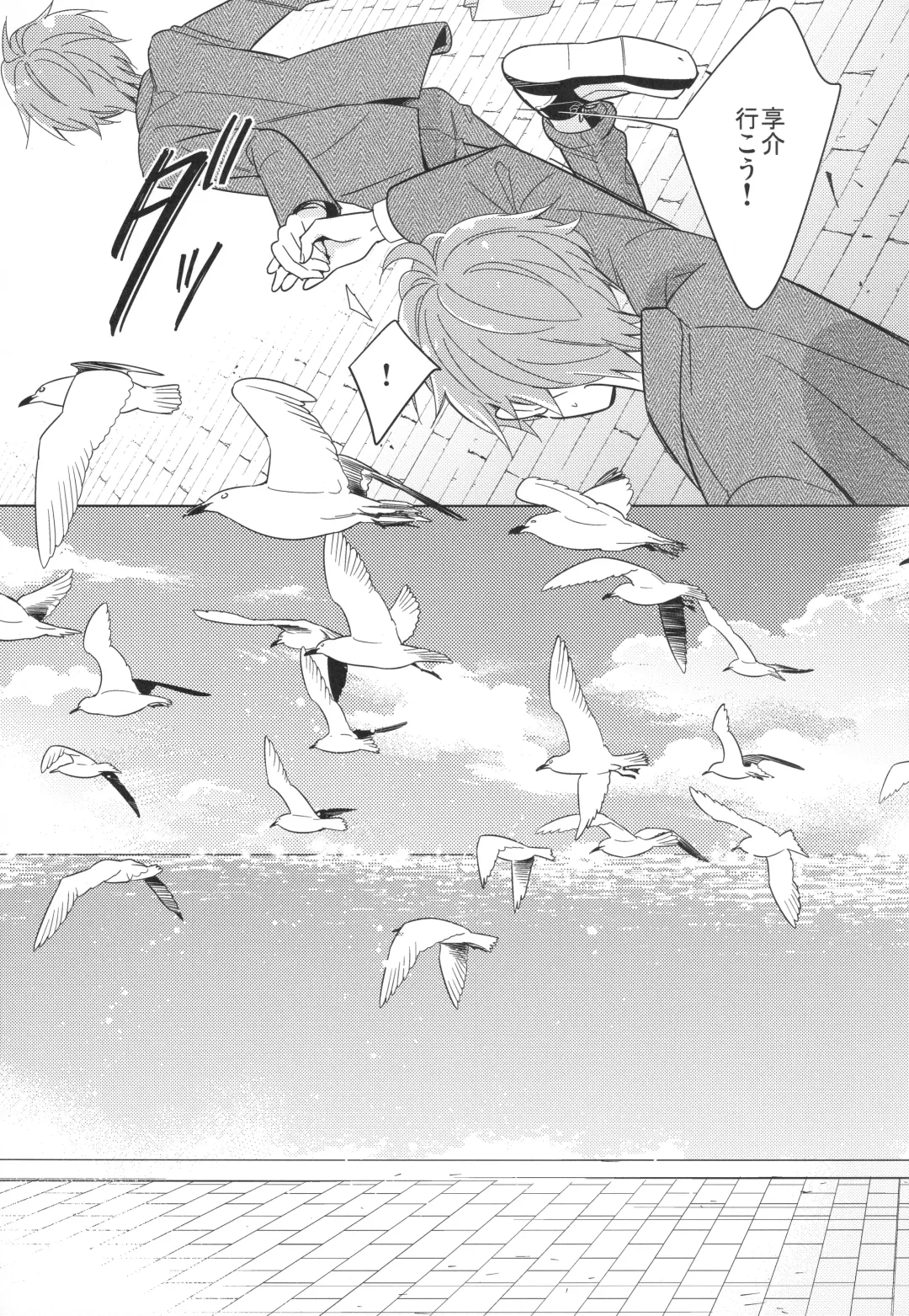 [Kanaru Tabito - Shiina Akira] Re! play3 Fhentai - Page 120