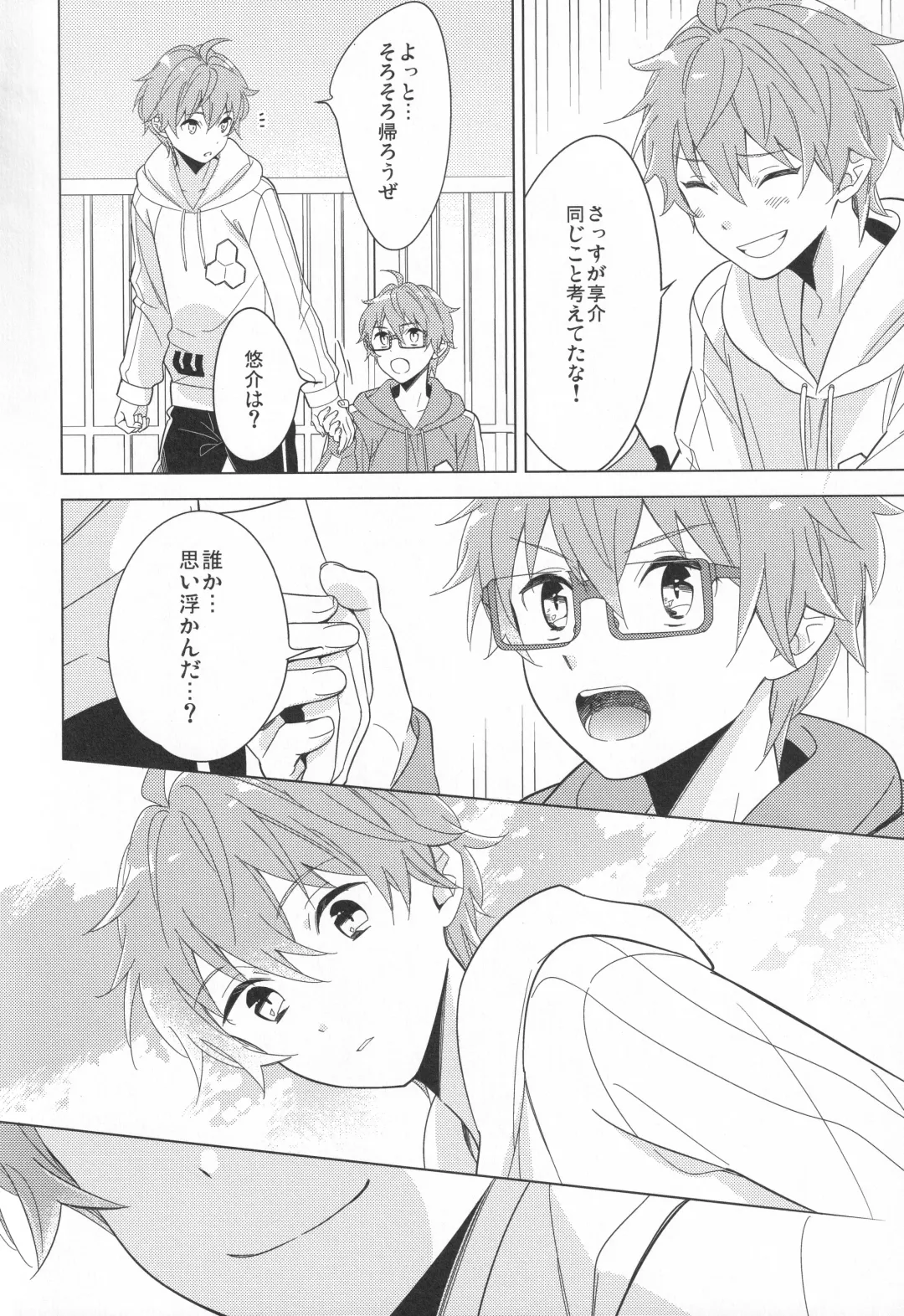 [Kanaru Tabito - Shiina Akira] Re! play3 Fhentai - Page 125