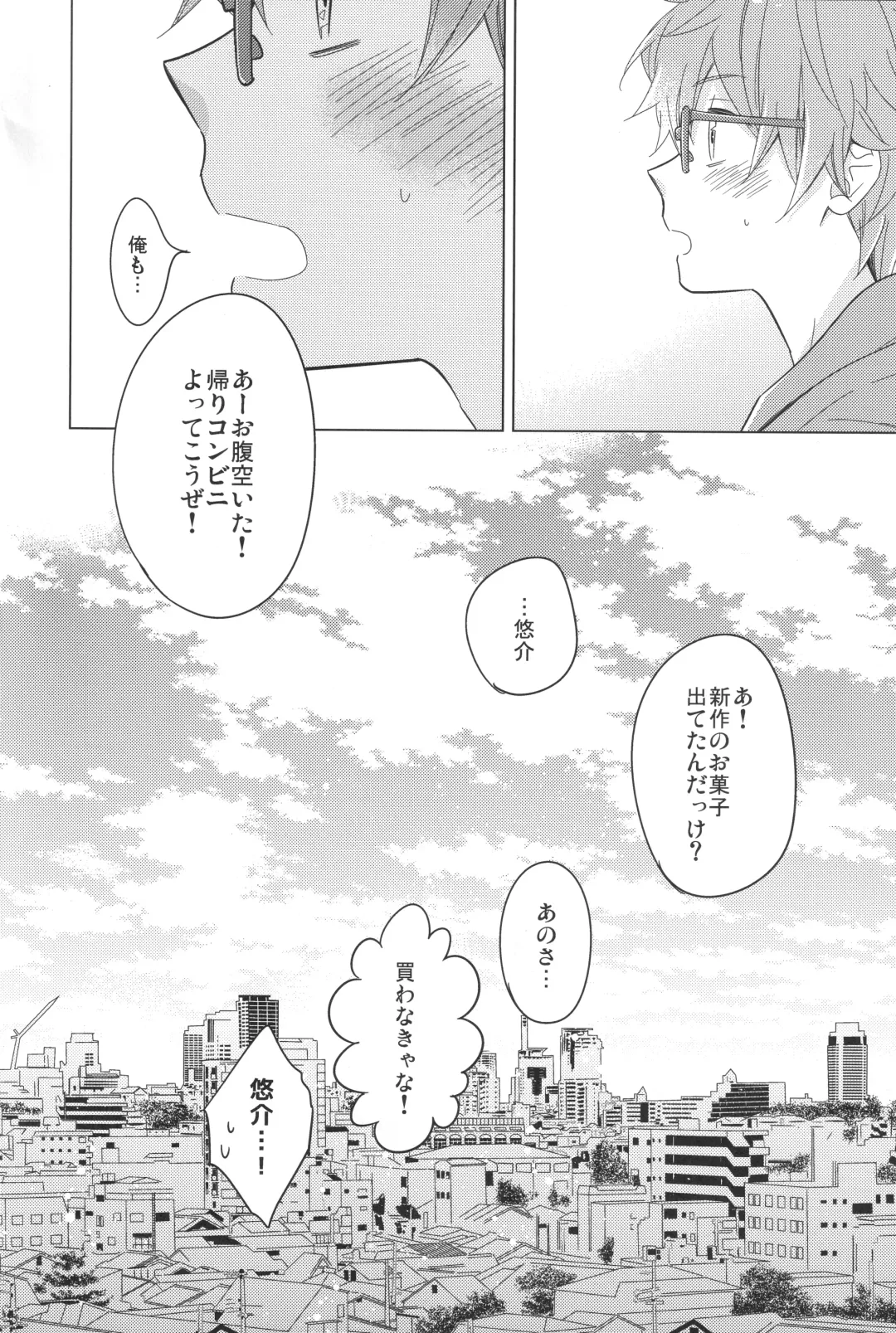 [Kanaru Tabito - Shiina Akira] Re! play3 Fhentai - Page 127