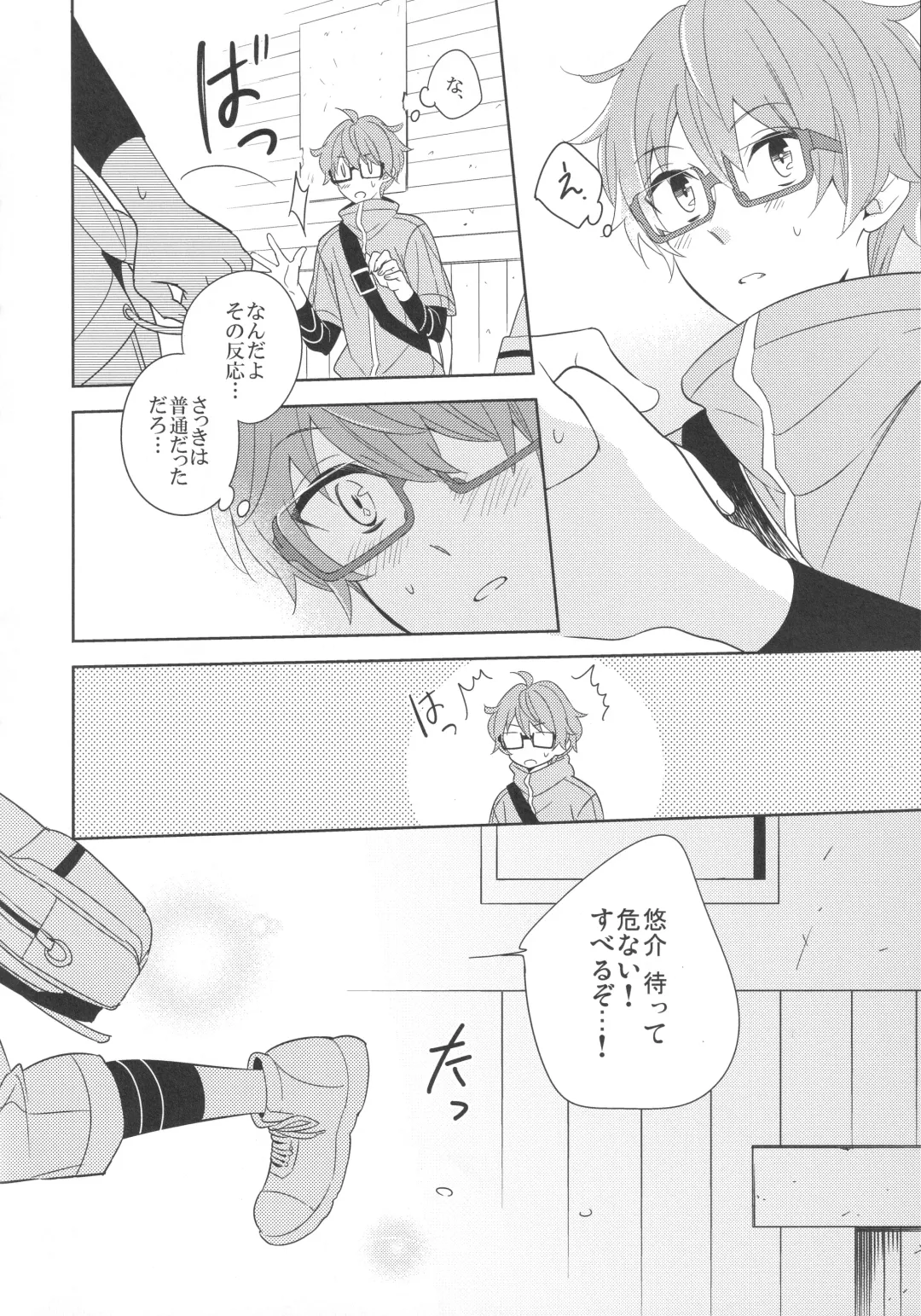 [Kanaru Tabito - Shiina Akira] Re! play3 Fhentai - Page 13