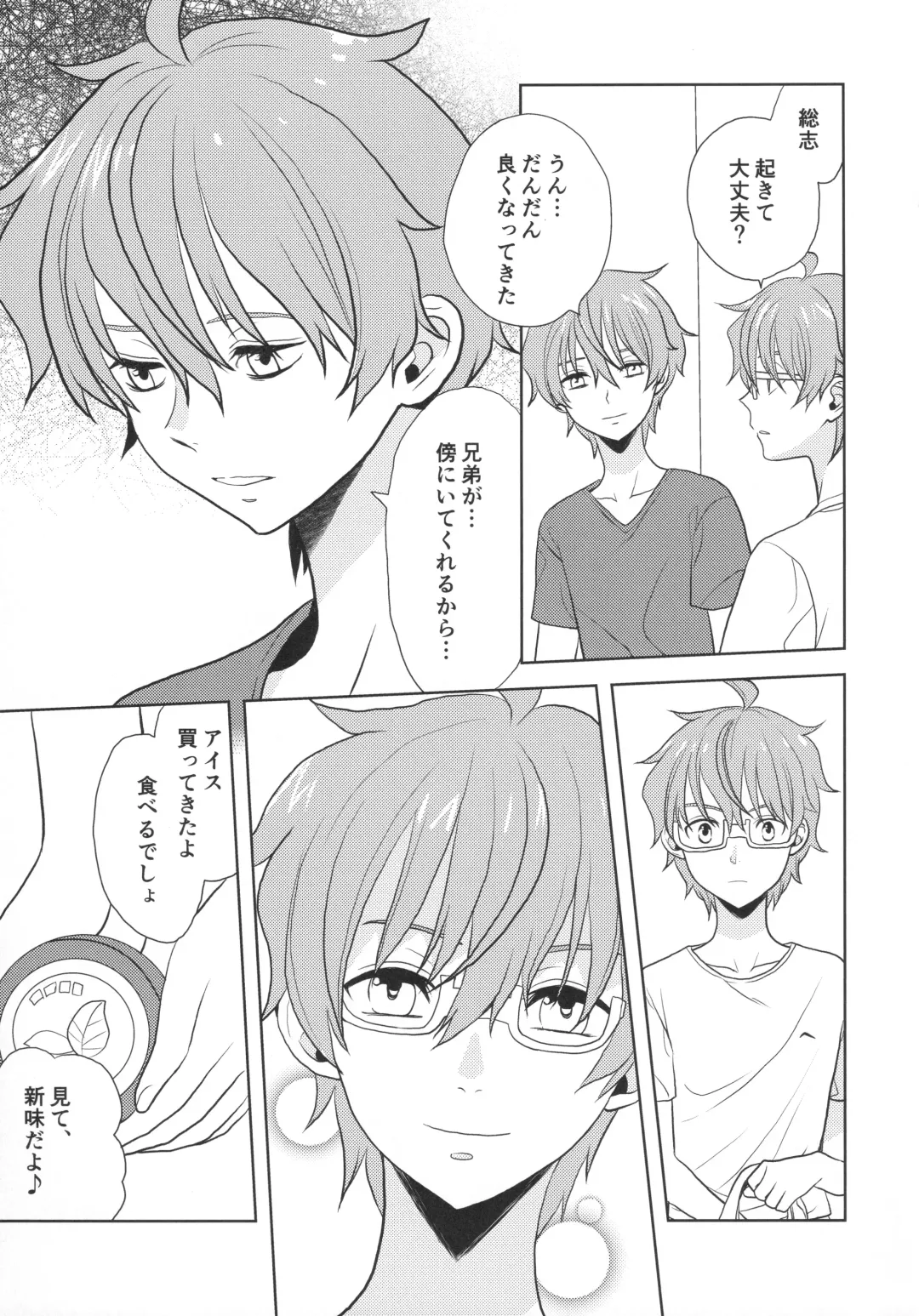 [Kanaru Tabito - Shiina Akira] Re! play3 Fhentai - Page 136