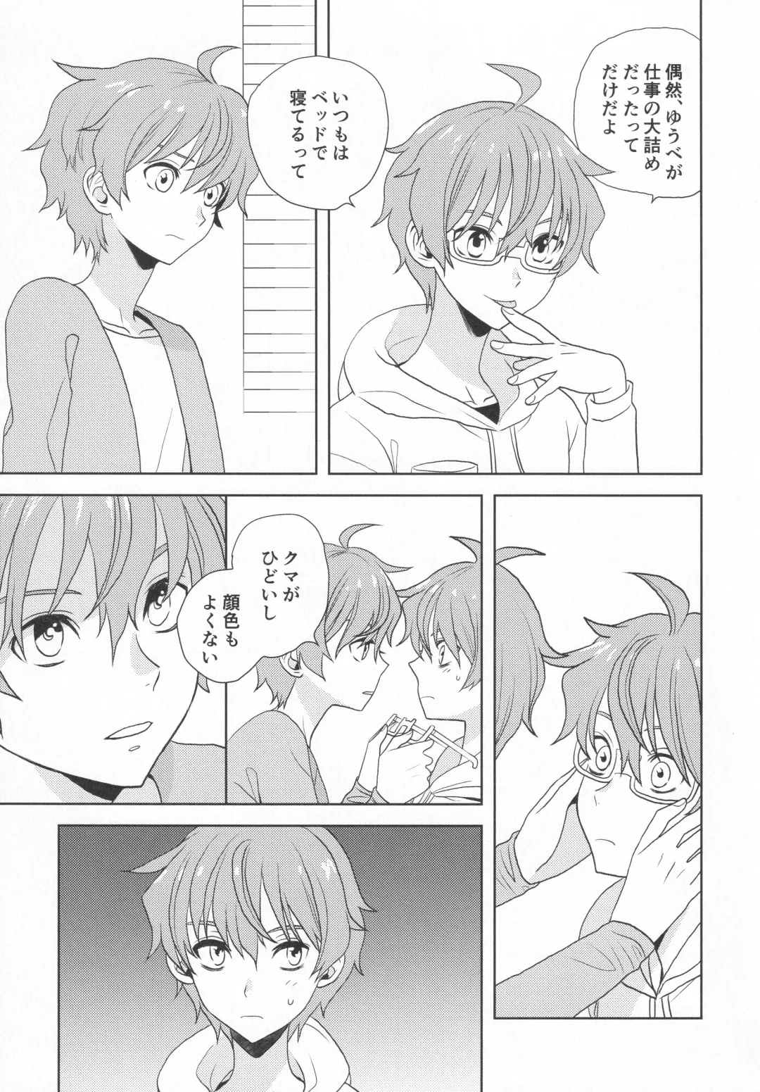 [Kanaru Tabito - Shiina Akira] Re! play3 Fhentai - Page 142