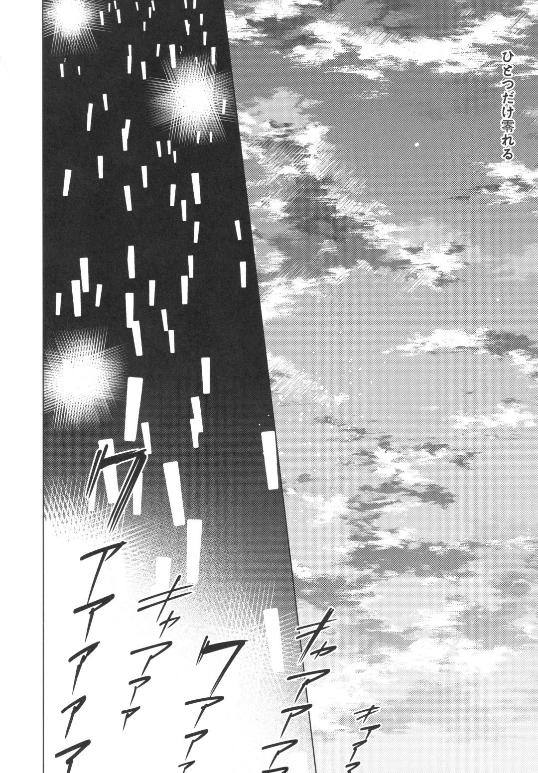 [Kanaru Tabito - Shiina Akira] Re! play3 Fhentai - Page 155