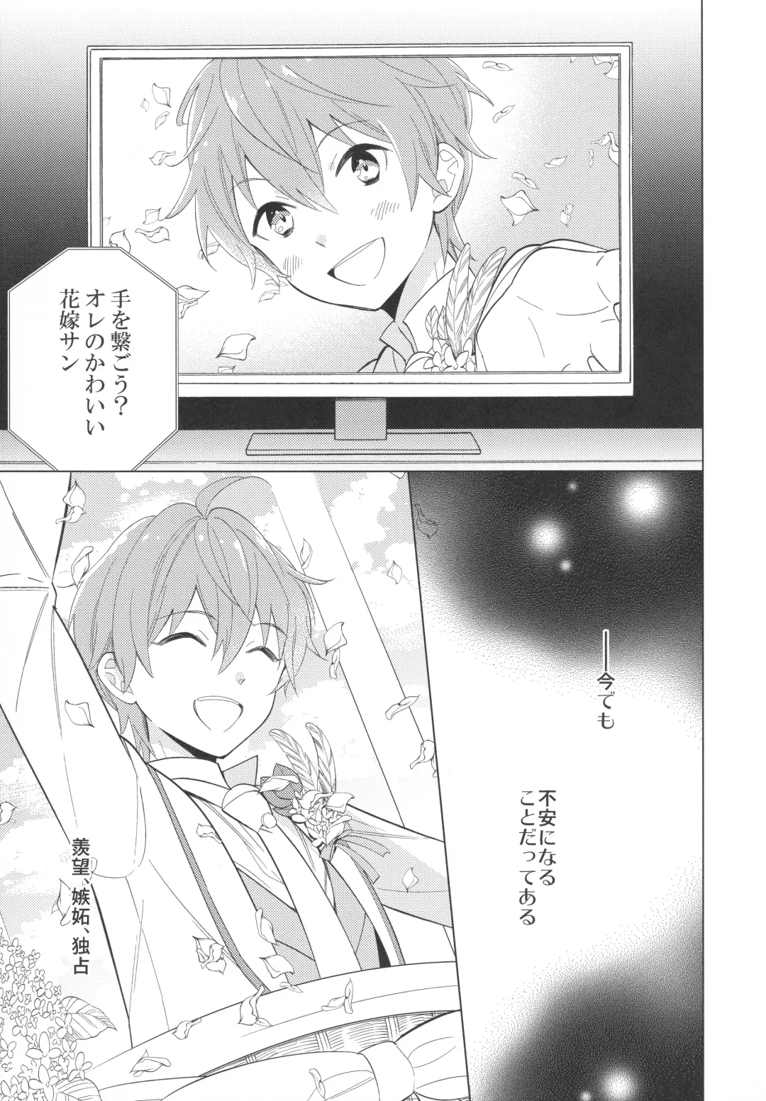 [Kanaru Tabito - Shiina Akira] Re! play3 Fhentai - Page 160