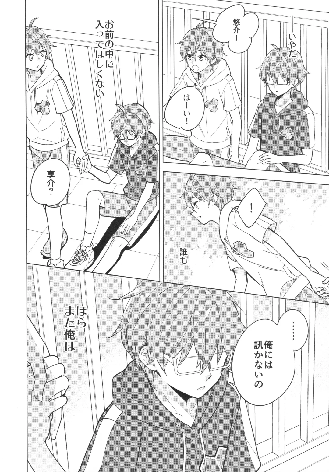 [Kanaru Tabito - Shiina Akira] Re! play3 Fhentai - Page 163