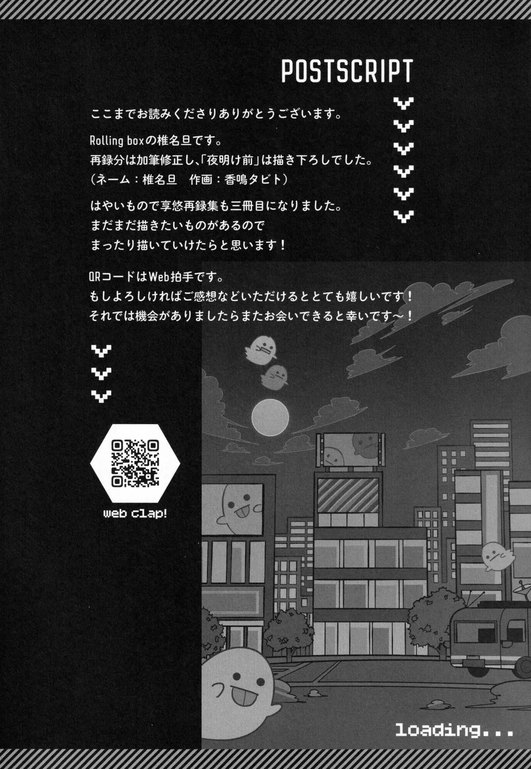 [Kanaru Tabito - Shiina Akira] Re! play3 Fhentai - Page 168