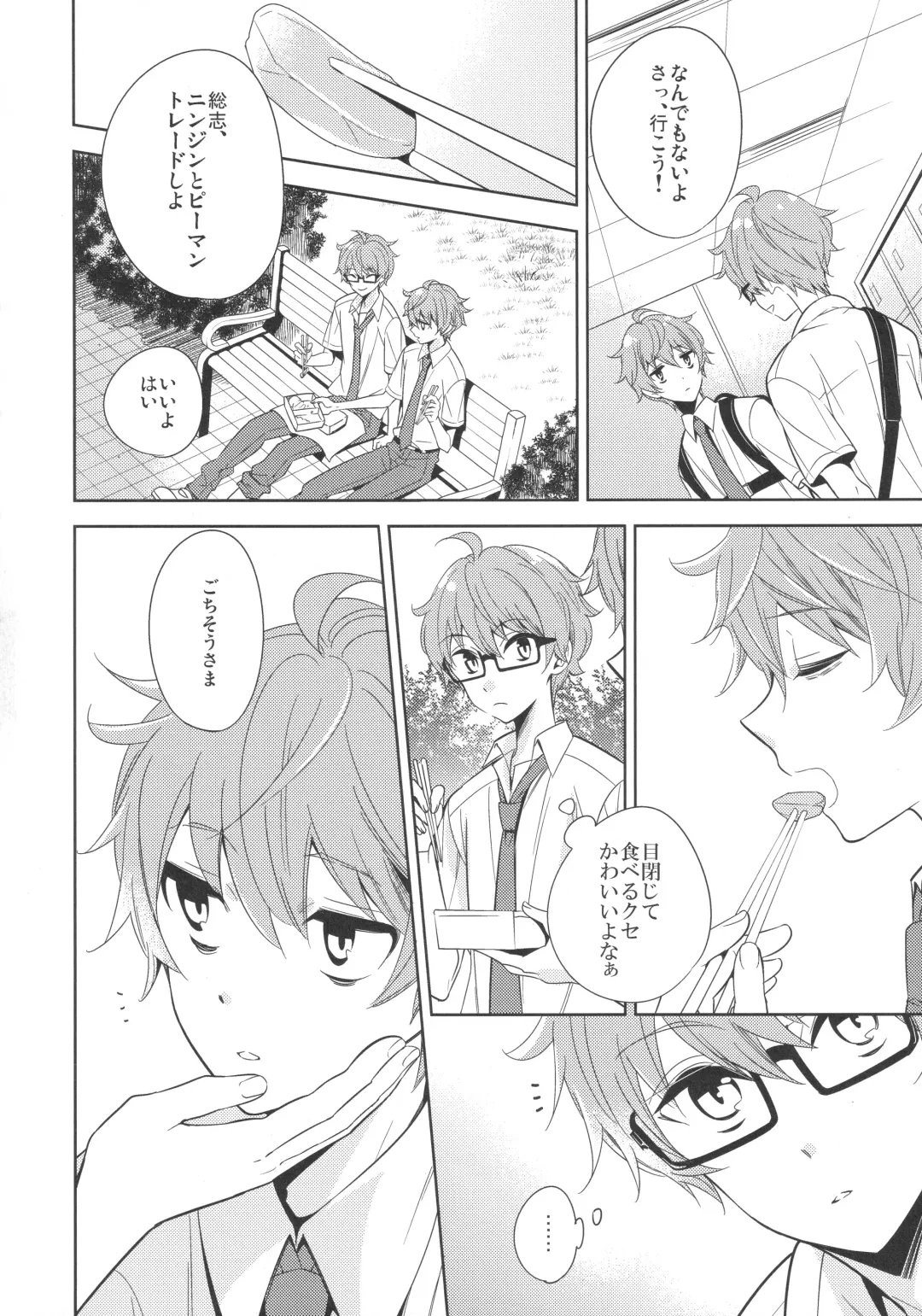 [Kanaru Tabito - Shiina Akira] Re! play3 Fhentai - Page 17