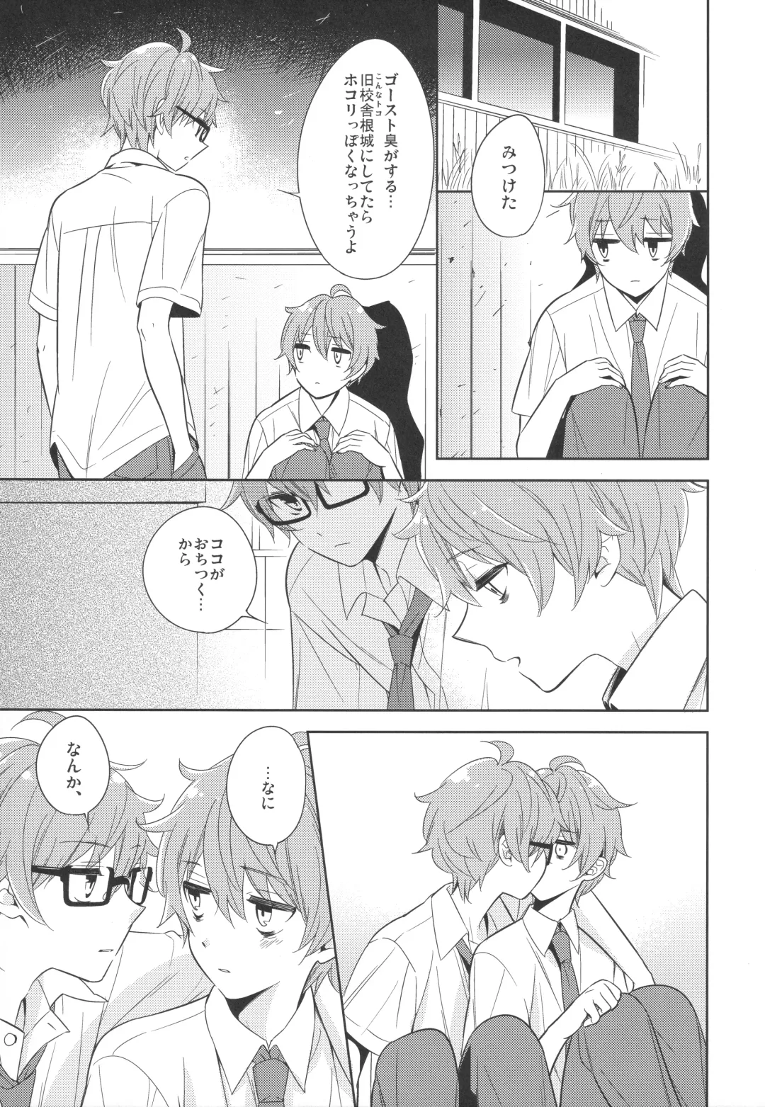 [Kanaru Tabito - Shiina Akira] Re! play3 Fhentai - Page 20