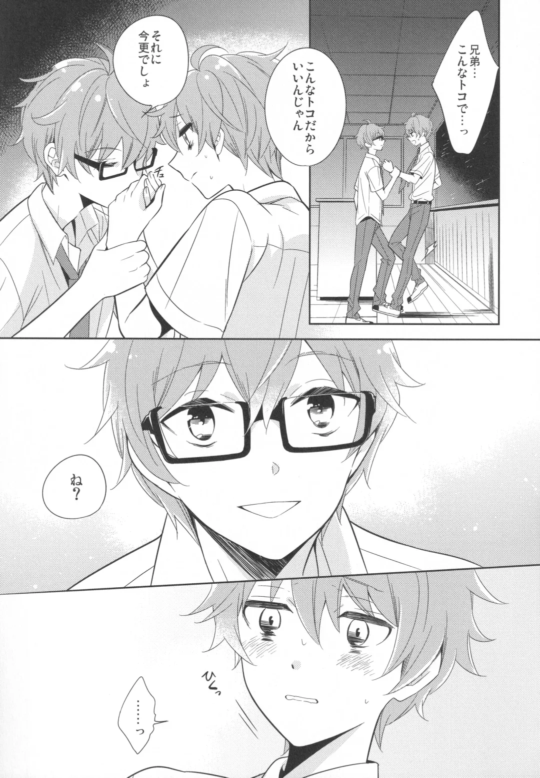 [Kanaru Tabito - Shiina Akira] Re! play3 Fhentai - Page 22