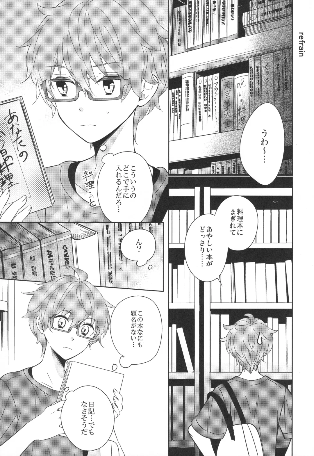 [Kanaru Tabito - Shiina Akira] Re! play3 Fhentai - Page 28