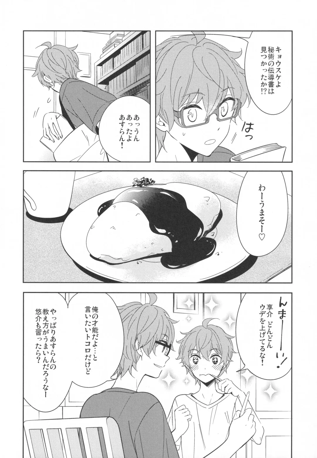 [Kanaru Tabito - Shiina Akira] Re! play3 Fhentai - Page 29