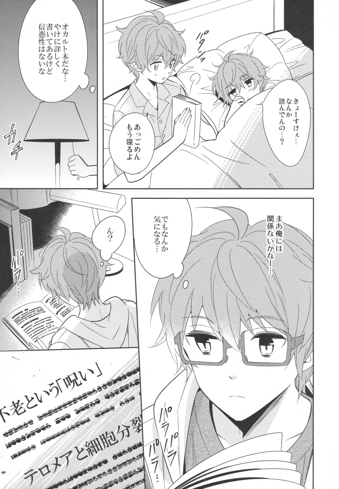 [Kanaru Tabito - Shiina Akira] Re! play3 Fhentai - Page 32