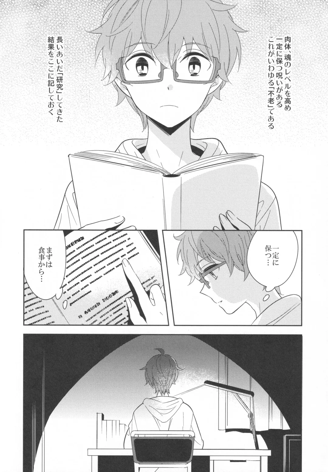 [Kanaru Tabito - Shiina Akira] Re! play3 Fhentai - Page 33