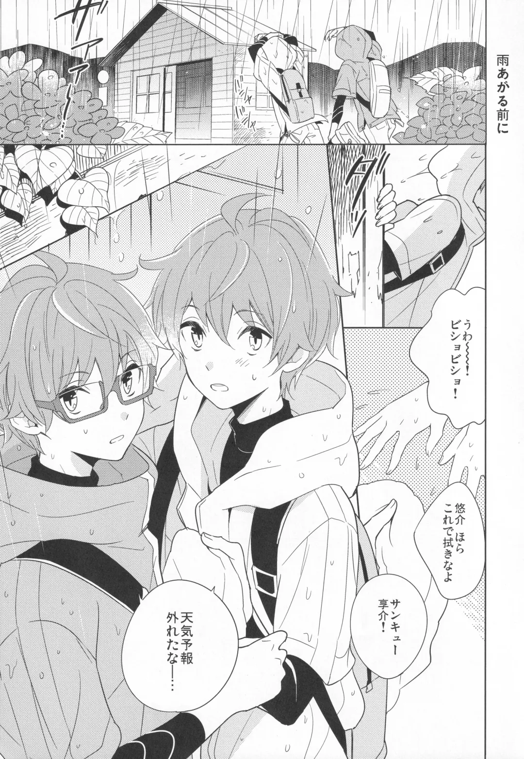 [Kanaru Tabito - Shiina Akira] Re! play3 Fhentai - Page 4